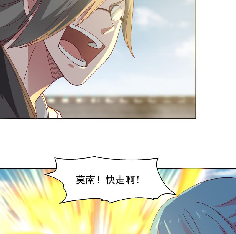 我身上有条龙345 第345话 杀神莫南