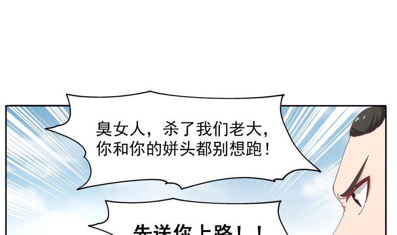 我身上有条龙345 第345话 杀神莫南