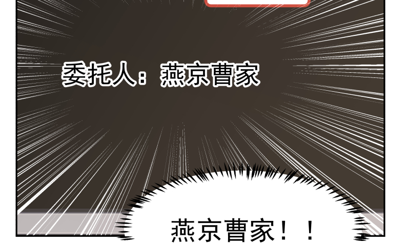 我身上有条龙350 第350话 凶手竟然是你！