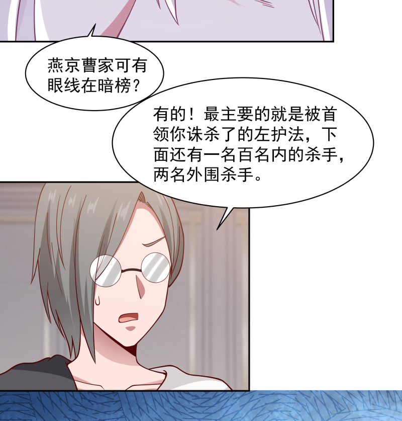我身上有条龙350 第350话 凶手竟然是你！