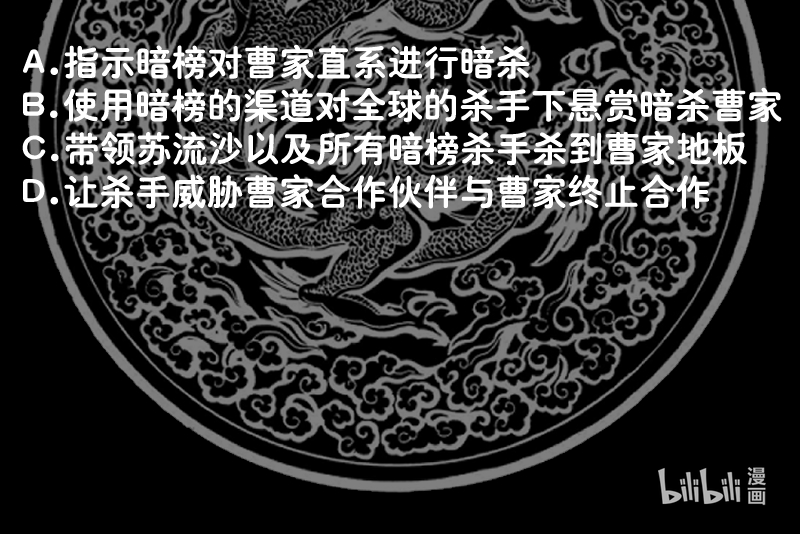 我身上有条龙350 第350话 凶手竟然是你！