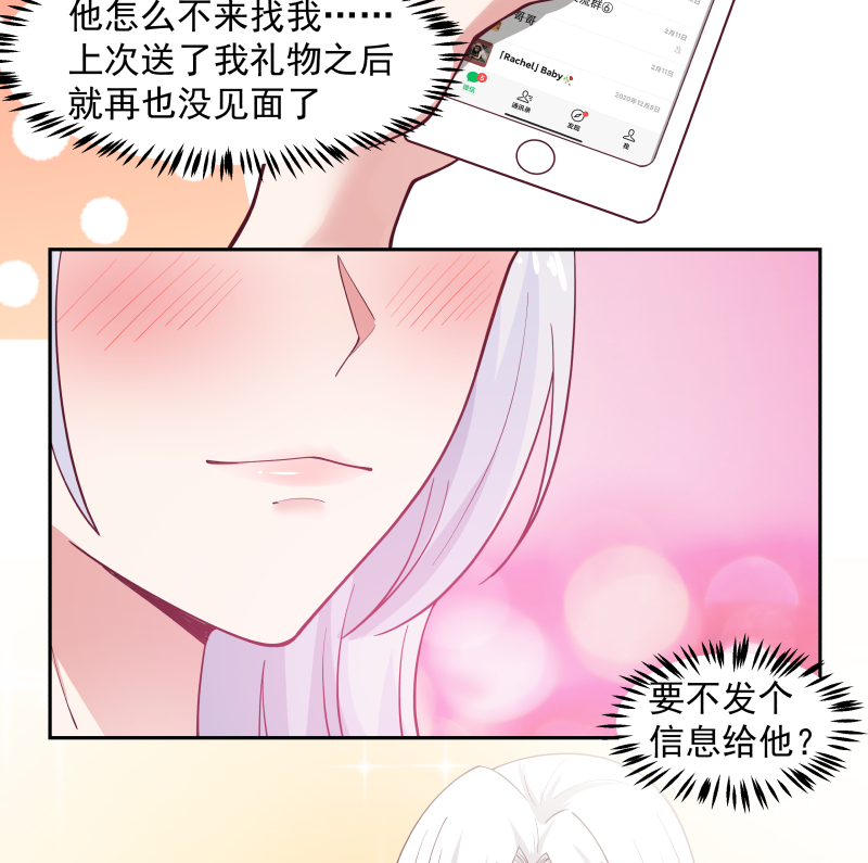我身上有条龙354 第354话 再见沐璇音