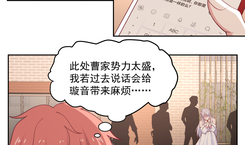 我身上有条龙354 第354话 再见沐璇音