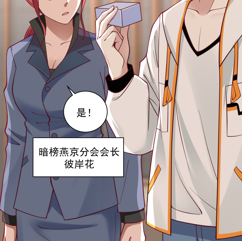 我身上有条龙354 第354话 再见沐璇音