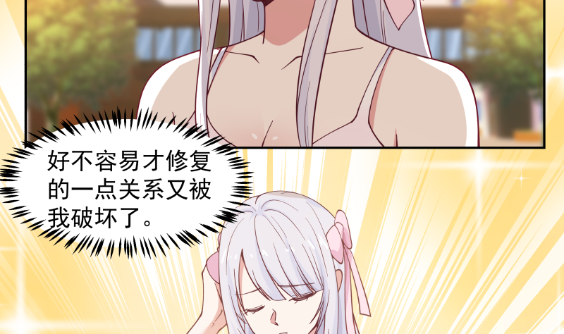 我身上有条龙354 第354话 再见沐璇音