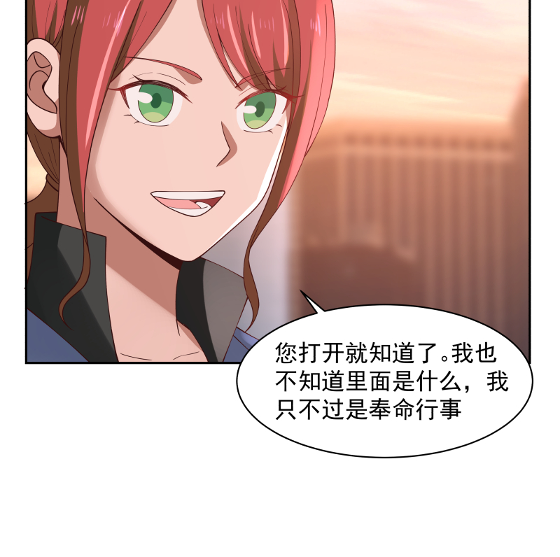 我身上有条龙354 第354话 再见沐璇音