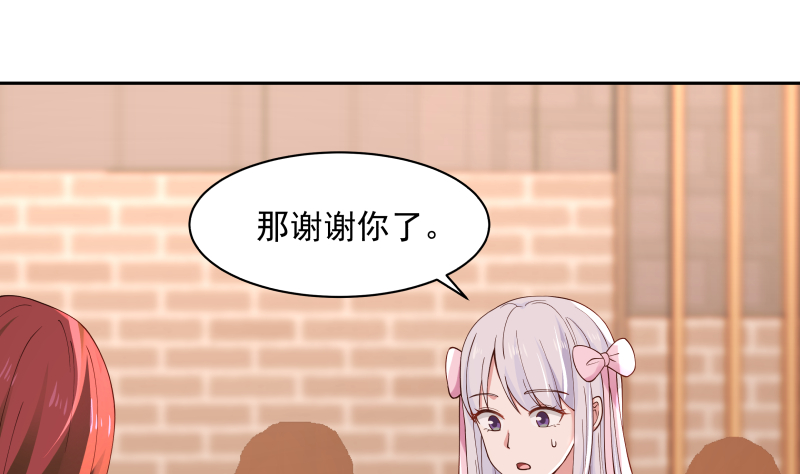 我身上有条龙354 第354话 再见沐璇音