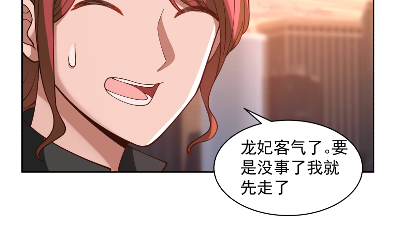 我身上有条龙354 第354话 再见沐璇音