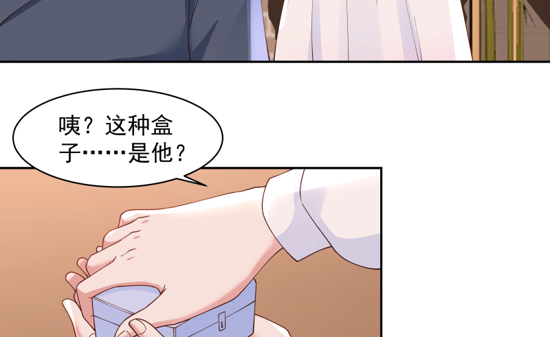 我身上有条龙354 第354话 再见沐璇音
