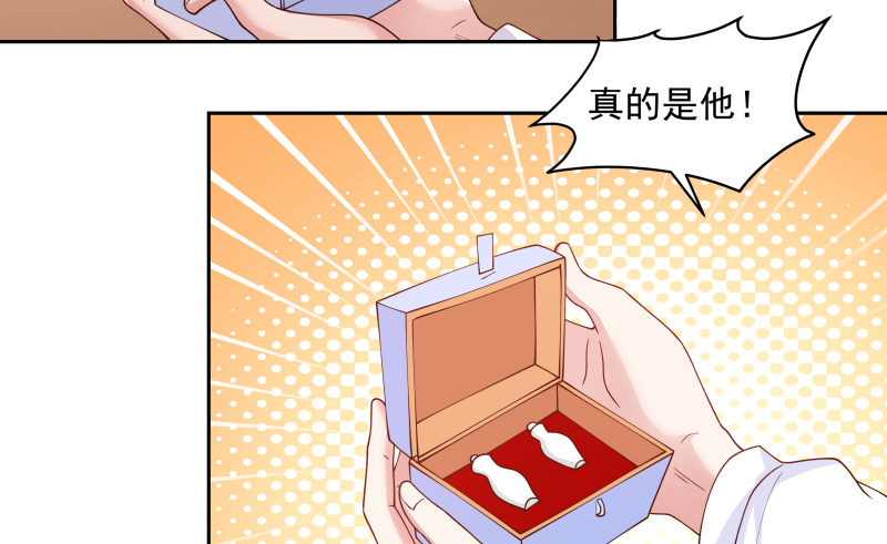 我身上有条龙354 第354话 再见沐璇音