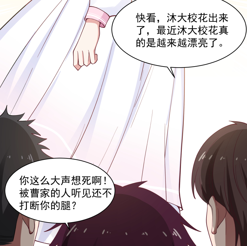 我身上有条龙354 第354话 再见沐璇音