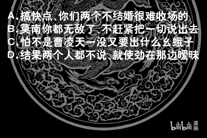 我身上有条龙354 第354话 再见沐璇音
