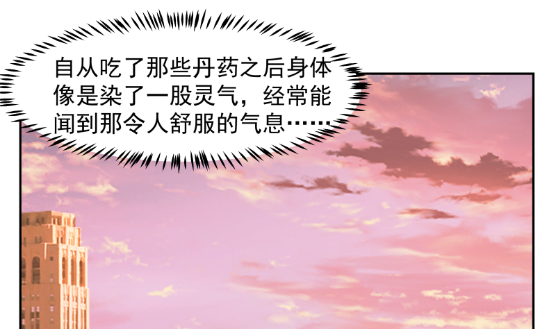 我身上有条龙354 第354话 再见沐璇音