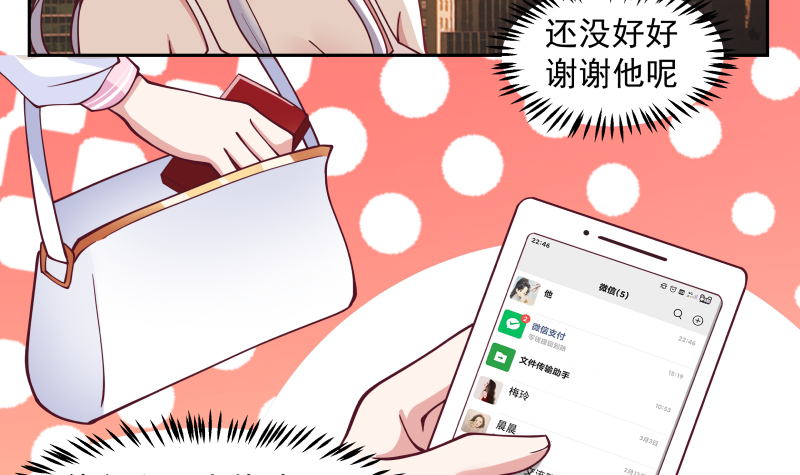 我身上有条龙354 第354话 再见沐璇音