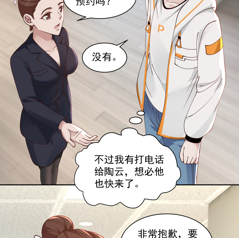 我身上有条龙355 第355话 这还有黑幕？