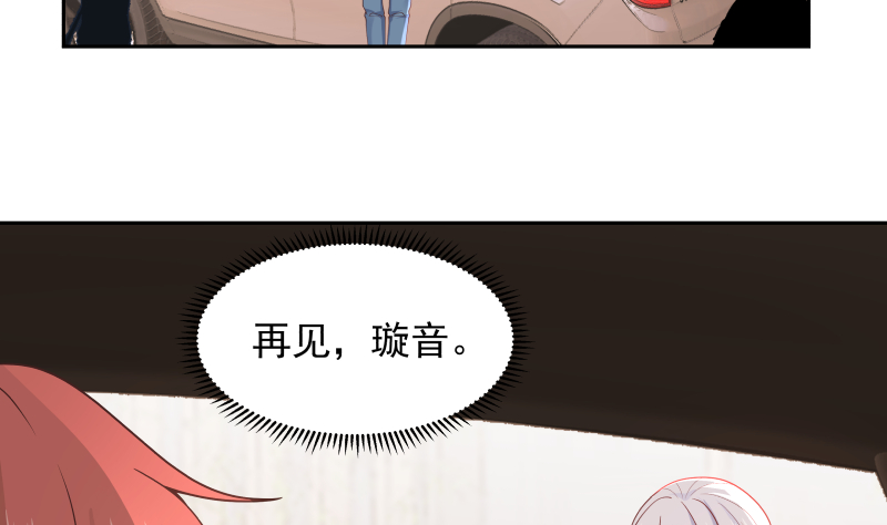 我身上有条龙355 第355话 这还有黑幕？