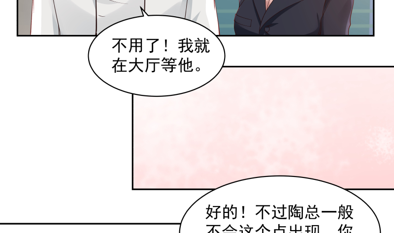 我身上有条龙355 第355话 这还有黑幕？