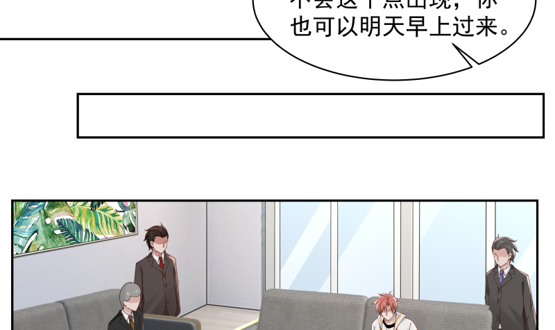 我身上有条龙355 第355话 这还有黑幕？