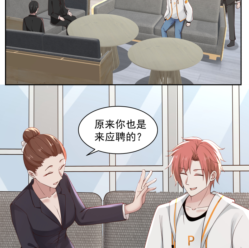 我身上有条龙355 第355话 这还有黑幕？