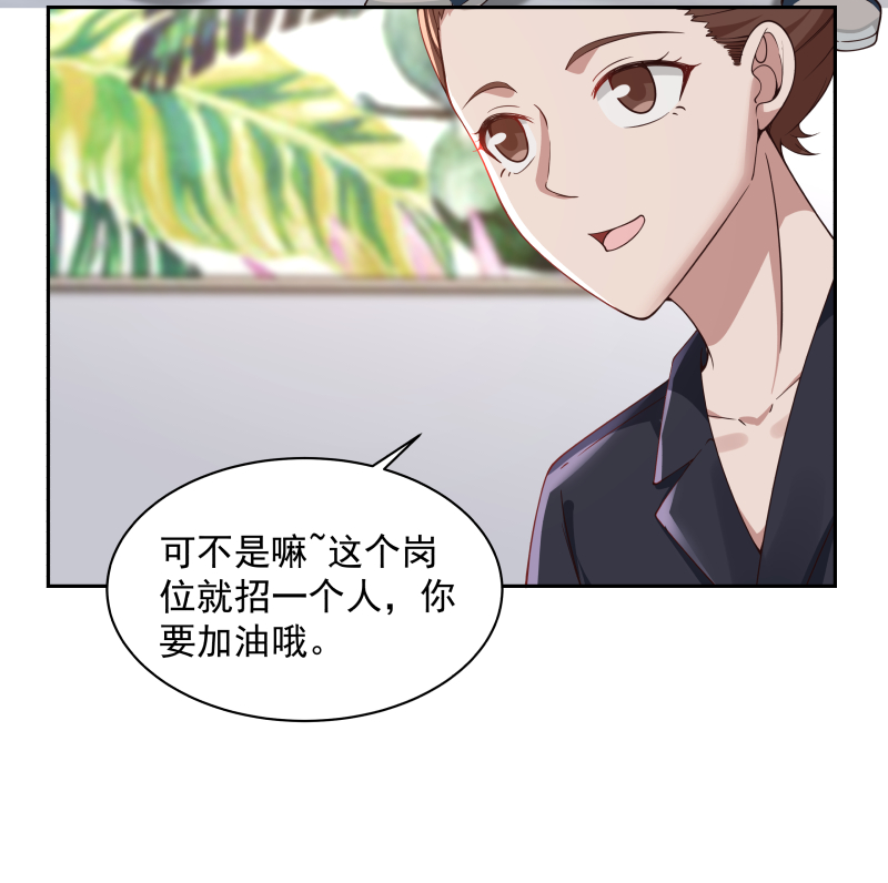 我身上有条龙355 第355话 这还有黑幕？