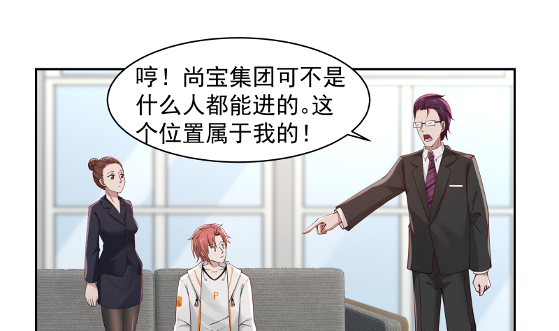 我身上有条龙355 第355话 这还有黑幕？