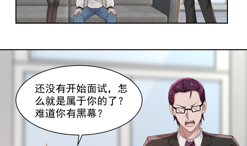 我身上有条龙355 第355话 这还有黑幕？