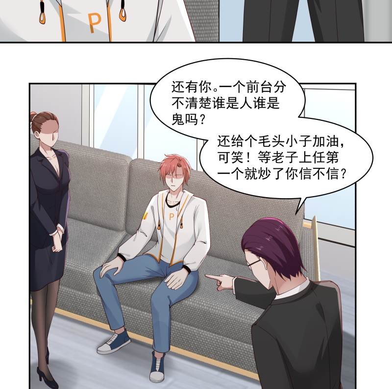 我身上有条龙355 第355话 这还有黑幕？