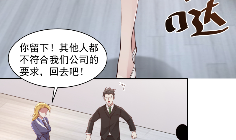 我身上有条龙355 第355话 这还有黑幕？