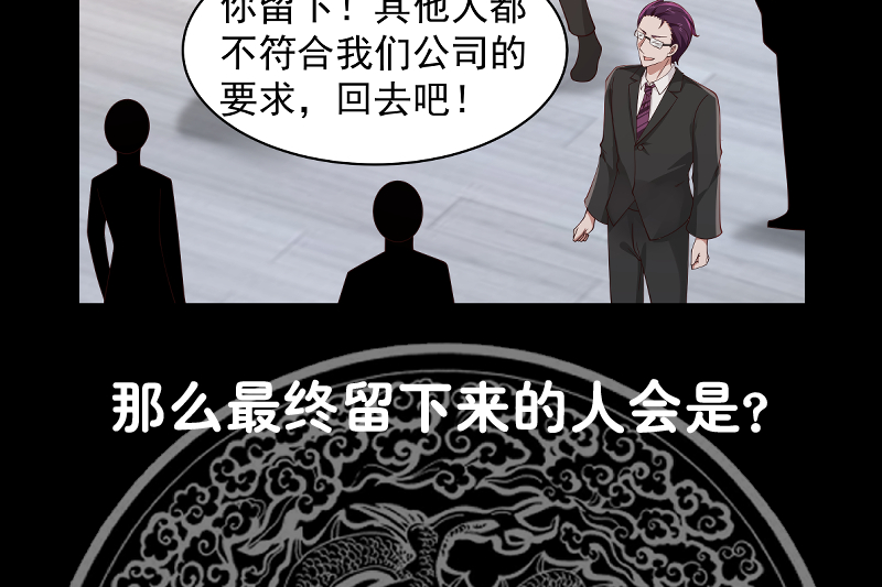我身上有条龙355 第355话 这还有黑幕？