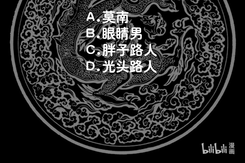 我身上有条龙355 第355话 这还有黑幕？