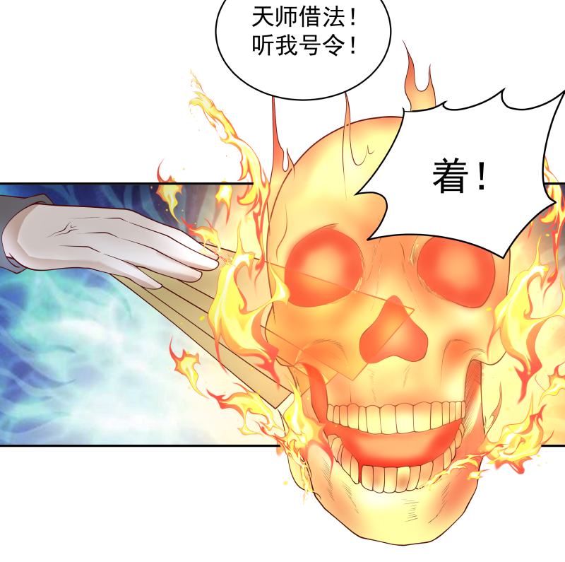 我身上有条龙365 第365话 看戏看全套