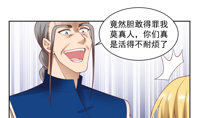 我身上有条龙365 第365话 看戏看全套
