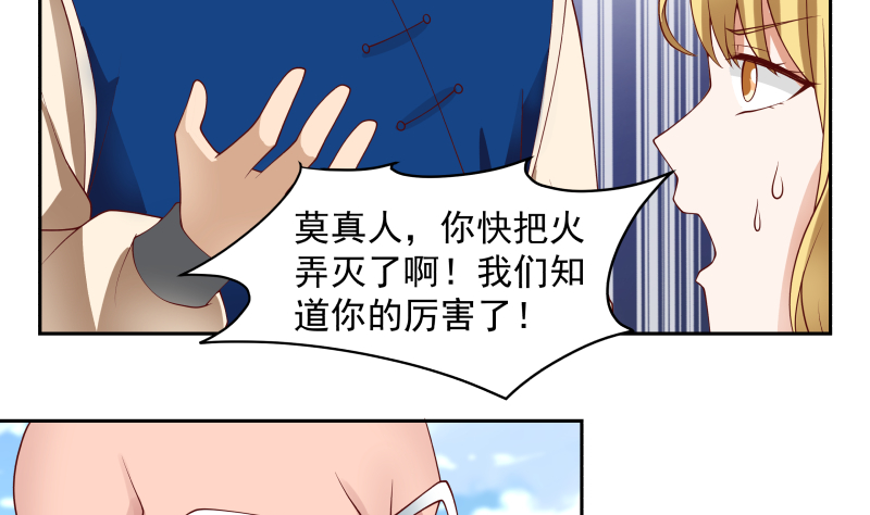 我身上有条龙365 第365话 看戏看全套
