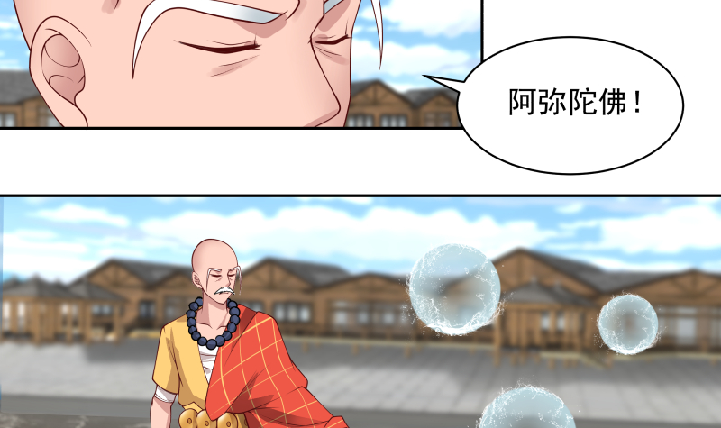 我身上有条龙365 第365话 看戏看全套