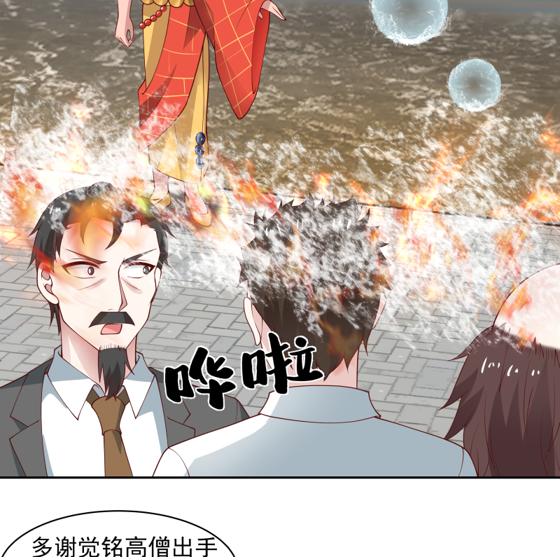我身上有条龙365 第365话 看戏看全套
