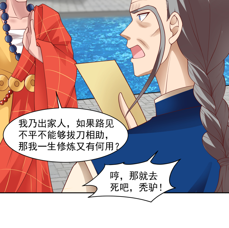 我身上有条龙365 第365话 看戏看全套