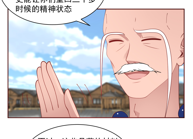 我身上有条龙365 第365话 看戏看全套