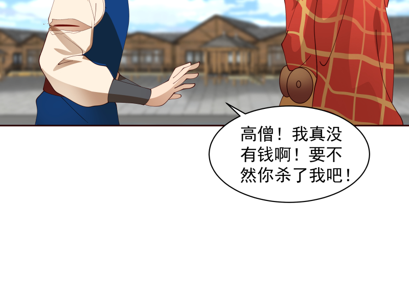 我身上有条龙365 第365话 看戏看全套