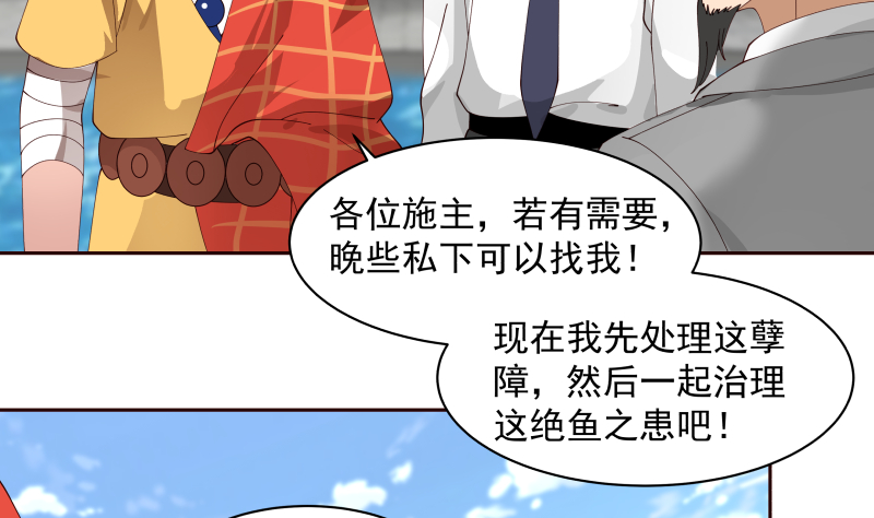 我身上有条龙365 第365话 看戏看全套