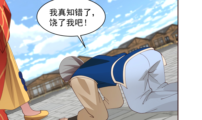 我身上有条龙365 第365话 看戏看全套
