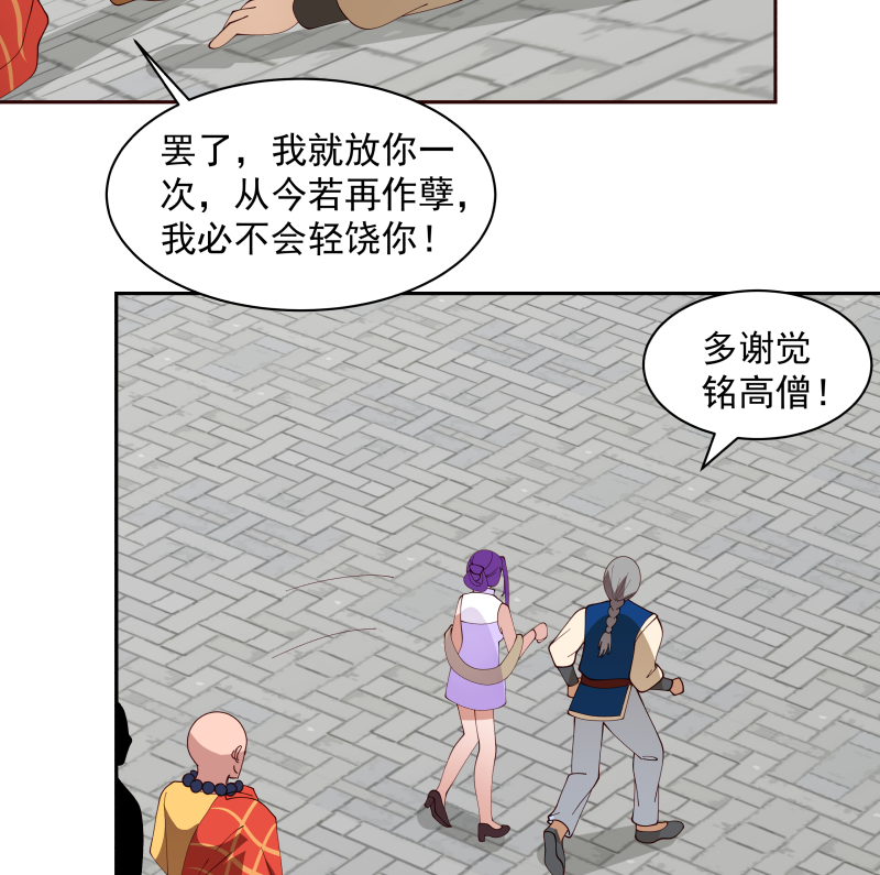 我身上有条龙365 第365话 看戏看全套