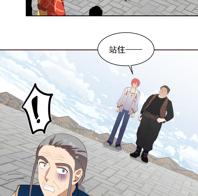 我身上有条龙365 第365话 看戏看全套