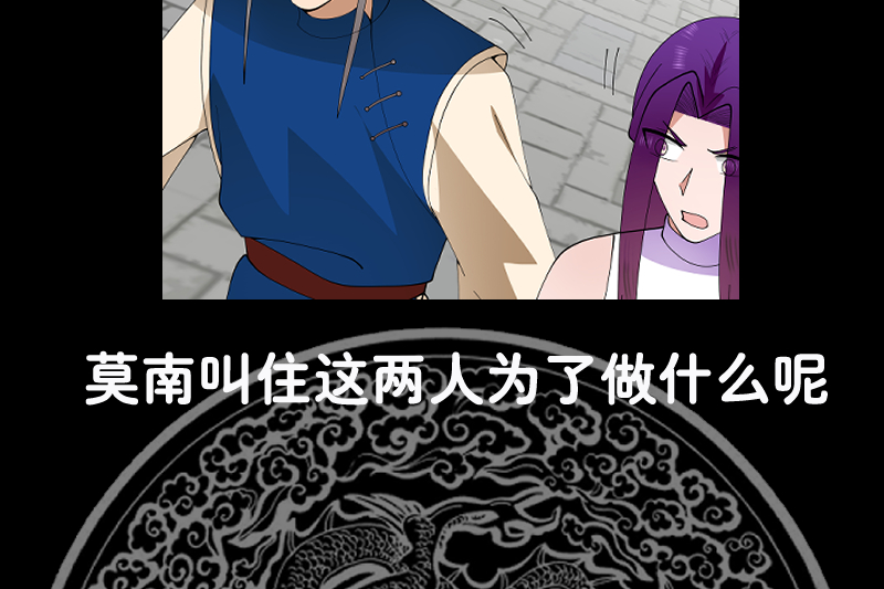 我身上有条龙365 第365话 看戏看全套