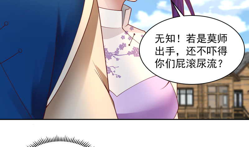 我身上有条龙365 第365话 看戏看全套