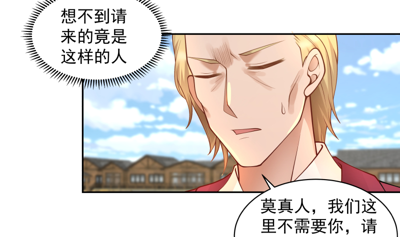 我身上有条龙365 第365话 看戏看全套
