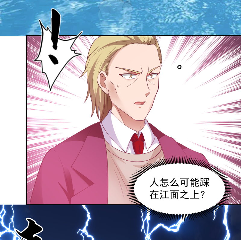 我身上有条龙367 第367话 你是神仙？！