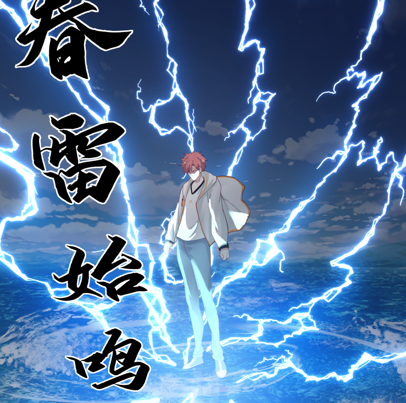 我身上有条龙367 第367话 你是神仙？！