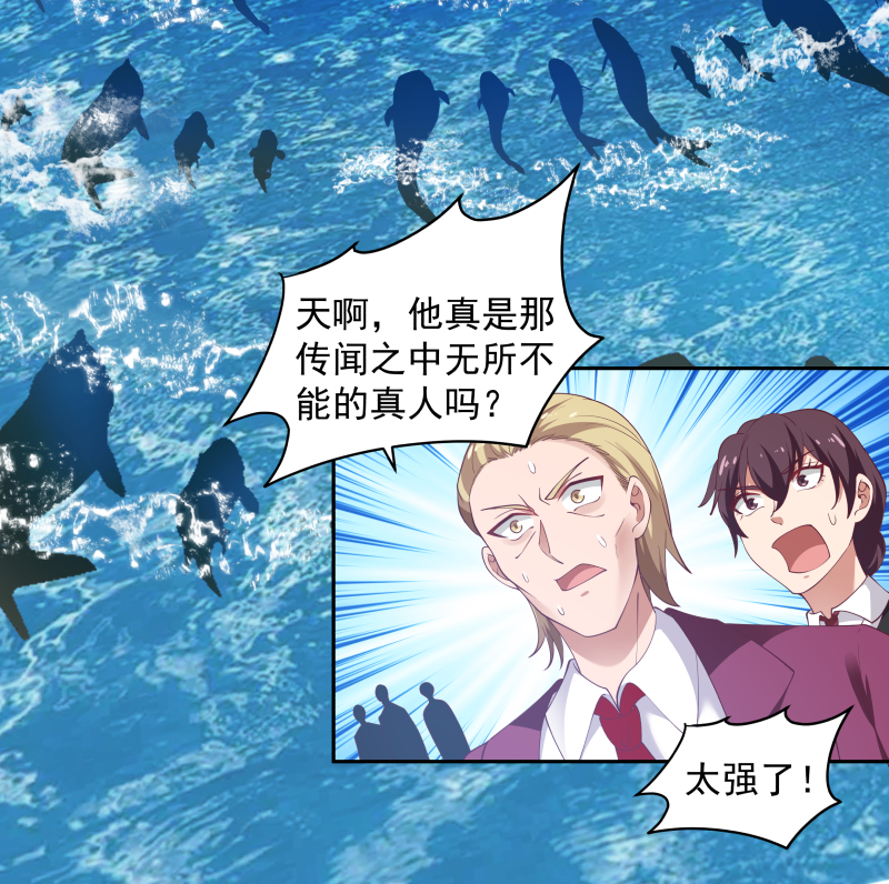 我身上有条龙367 第367话 你是神仙？！