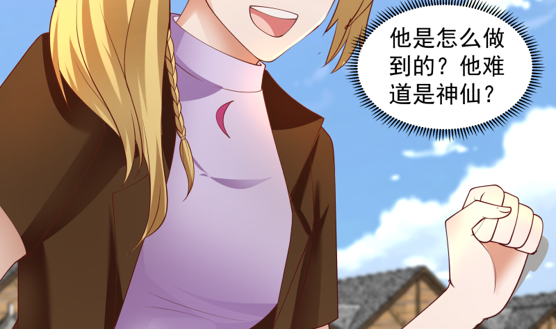 我身上有条龙367 第367话 你是神仙？！
