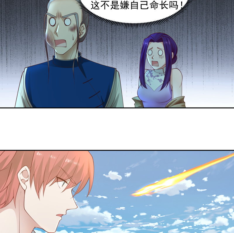 我身上有条龙367 第367话 你是神仙？！